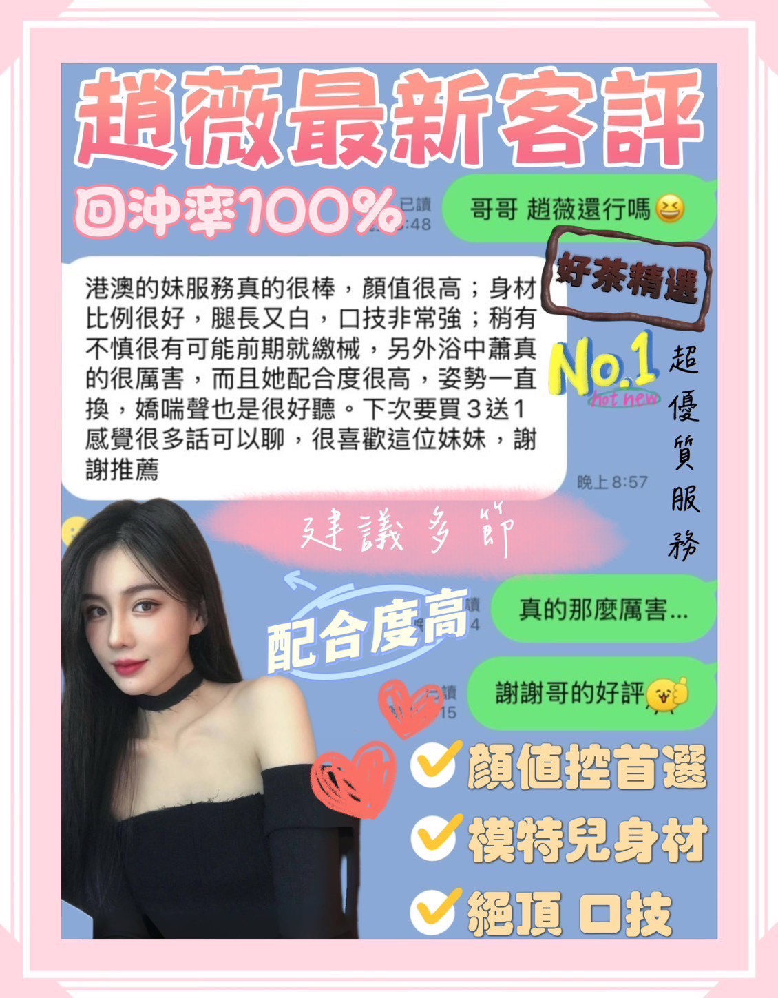 屏東 魚妹 可馨 166|36D|29